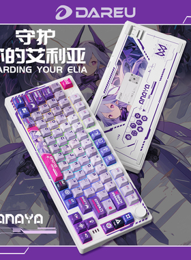 达尔优EK75阿娜亚二次元侧刻机械键盘三模无线客制化全键热插拔