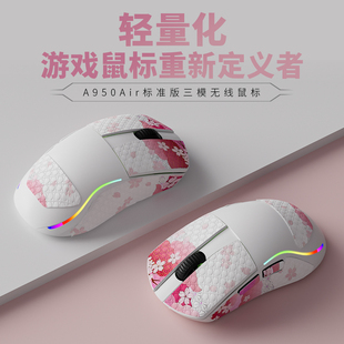达尔优A950air樱花粉轻量化三模有线无线双1K长续航电竞游戏鼠标