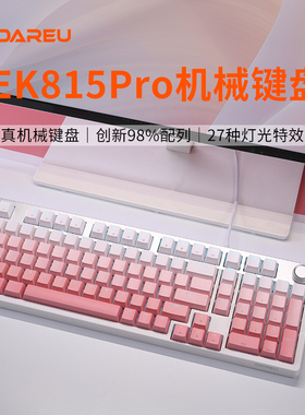 达尔优EK815pro真机械键盘98配列有线电脑办公电竞游戏女生高颜值