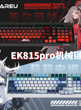 达尔优EK815pro高颜值IP款机械键盘电竞游戏专用青轴笔记本电脑