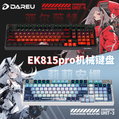 达尔优EK815pro高颜值IP款机械键盘电竞游戏专用青轴笔记本电脑