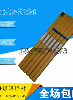 正品昆山天泰焊丝TGS-309L/ER309L不锈钢氩弧焊丝1.6/2.0/2.4