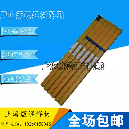 正品昆山天泰焊丝TGS-309L/ER309L不锈钢氩弧焊丝1.6/2.0/2.4