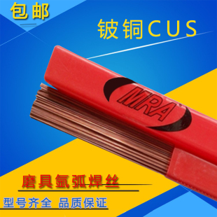 1.2 1.0 SKD61模具焊丝耐磨焊丝规格齐全0.8 3.2 2.0 2.5 1.6 MRA