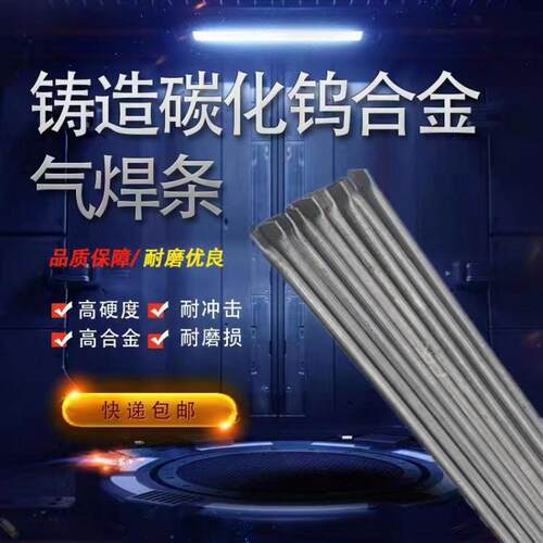 自产D608石墨型药皮高温堆焊焊条 农业机械矿山设备电焊条