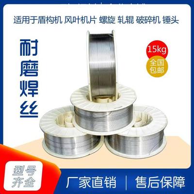 供应自产YD60耐磨堆焊药芯焊丝 1.2/1.6mm 量大详谈