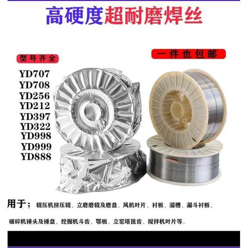 自产YD414N埋弧硌钨钼耐磨堆焊药芯焊丝 3.2/4.0mm量大详谈