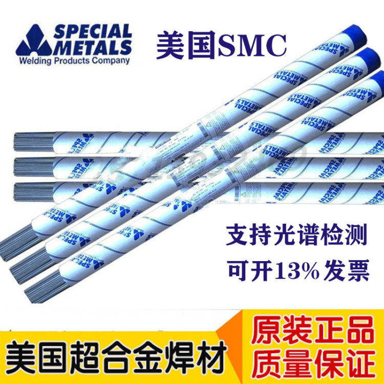 美国SMC超合金INCO-WELD C-276 ERNiCrMo-4镍基焊丝