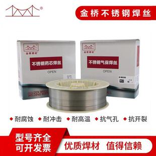 金桥ER304不锈钢气保焊丝308L 309L 316L 310 2209二保药芯焊丝