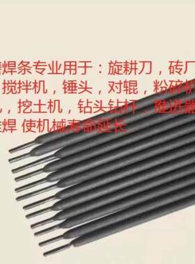 厂家直供D256高锰钢堆焊焊条 破碎机可用电焊条