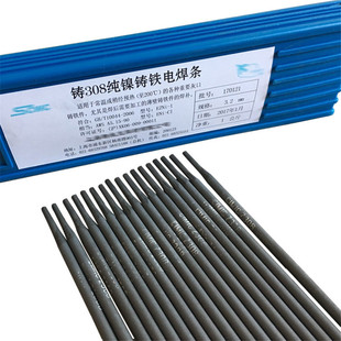 上海斯米克飞机牌铸Z308/Z408/Z508纯镍铸铁电焊条生铁焊条3.2mm