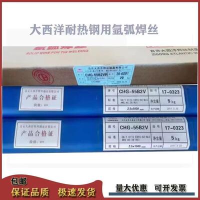 大西洋CHG-NiCr-3/Ni6082/ERNiCr-3镍基合金焊丝