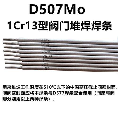 锦州麒麟JQ-D322 D397耐磨堆焊焊条冷冲模/热锻模堆焊氩弧焊