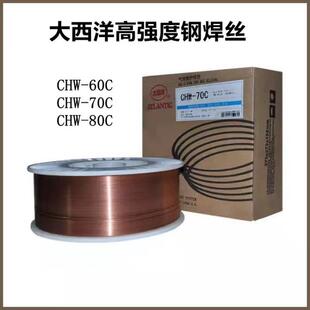B2Mn氩弧焊 R30珠光体耐热钢焊丝ER80S 大西洋CHG 55B2