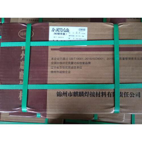 锦州麒麟牌J427CrCuSb(E4315)耐酸钢焊条 ND钢焊条