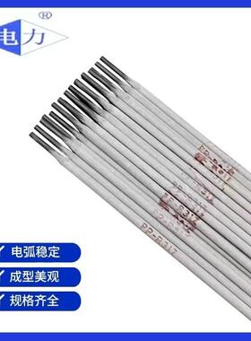 电力PP-W707低温钢焊条W707电焊条2.5/3.2/4.0mm