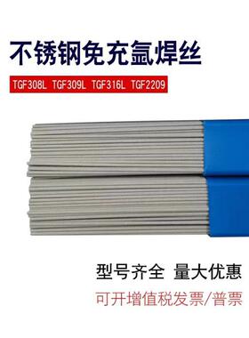 金威TGF347免冲氩不锈钢药皮氩弧焊丝2.0/2.5mm