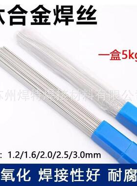 纯钛焊丝ERTi-1 ERTi-2 TA1 TA2 TC4 钛合金焊丝1.2 1.6 2.0 2.5