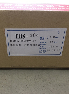 天津大桥THS-304不锈钢气保焊丝ER304不锈钢实心二保焊丝1.2mm