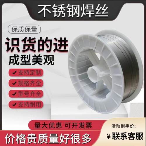 厂家直供TG430不锈钢氩弧焊丝17Cr直条2.0/2.4mm
