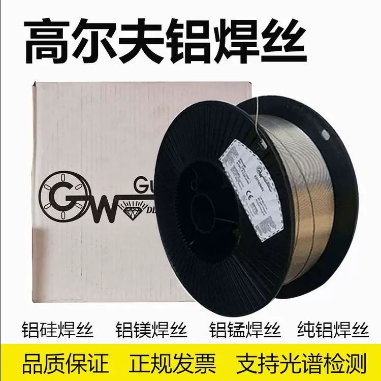 加拿大高尔夫GUIF Wire2319铝铜纯铝焊丝2219用铝合金气保1.2mm