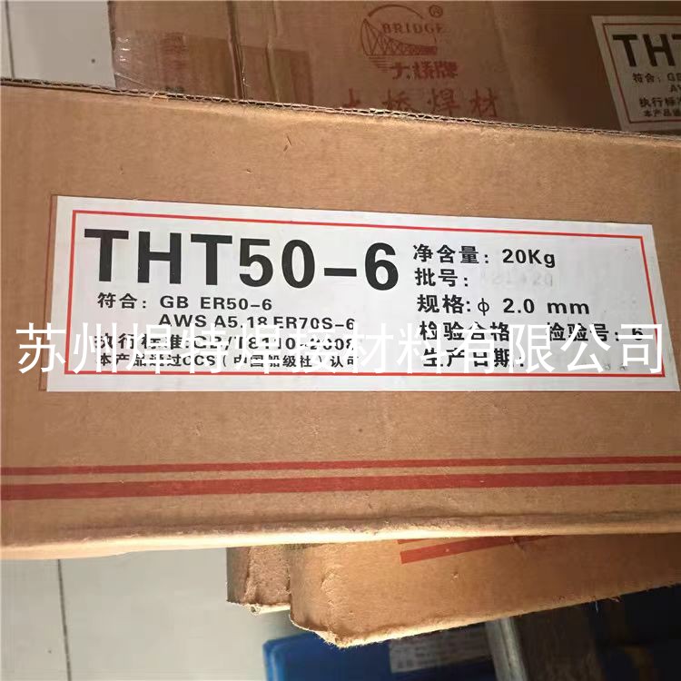 天津大桥THT50-6(Y)碳钢氩弧焊丝ER50-6承压设备用ER70S-6直条2.5