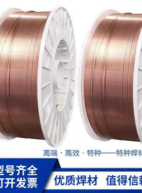 ER70S-G/ER80S-G低合金钢氩弧焊丝ER90S-G/120S/110S-G高强钢焊丝