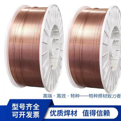 ER70S-G/ER80S-G低合金钢氩弧焊丝ER90S-G/120S/110S-G高强钢焊丝