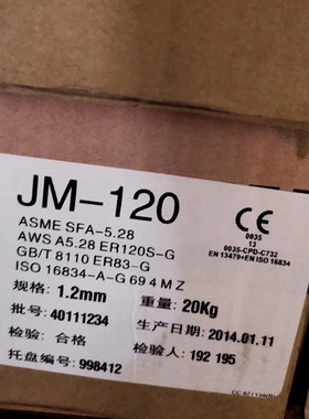美国林肯Merit JM-120高强钢焊丝ER120S-G低合金焊丝 1.2mm20公斤