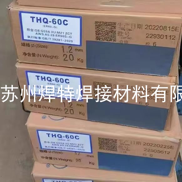 天津大桥THQ-60C高强钢气保焊丝ER60-G实心盘丝ER90S-G低合金钢