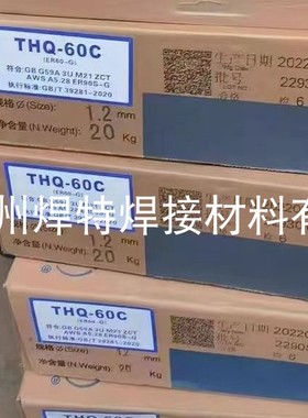 天津大桥THQ-55C高强钢气保焊丝ER55-G实心盘丝ER80S-G低合金钢