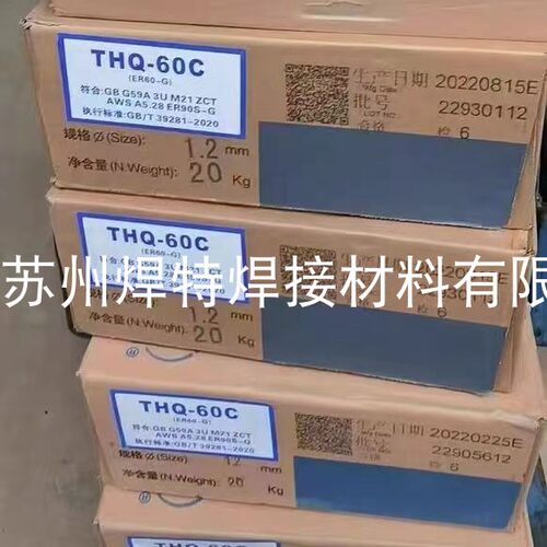 天津大桥THQ-55C高强钢气保焊丝ER55-G实心盘丝ER80S-G低合金钢