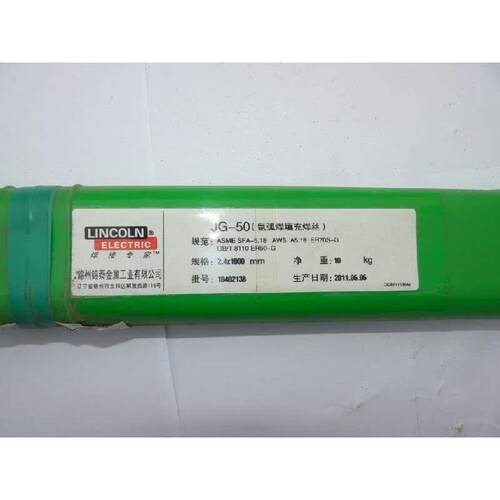 林肯JG-56碳钢氩弧焊丝 ER50-6/ ER70S-6碳钢氩弧焊丝
