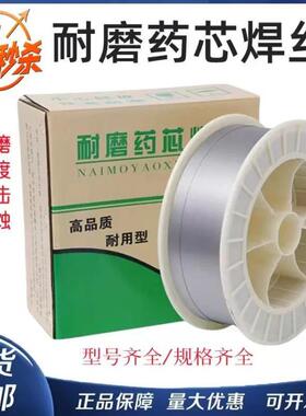 自产直供YD998耐磨堆焊药芯焊丝1.2/1.6mm 量大详谈