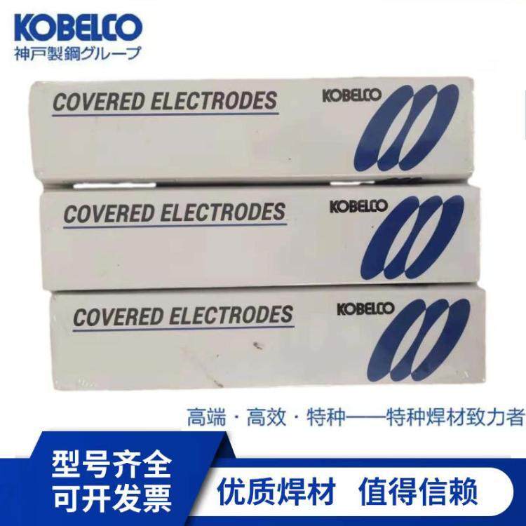 日本神钢CM-B93耐热钢焊条 E8013-G耐热钢手工焊条