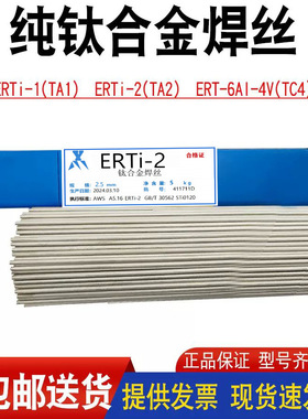 钛合金焊丝ERTi-1 ERTi-2 TA1 TA2 TA9 TC4 纯钛1.2 1.6 2.0 2.5