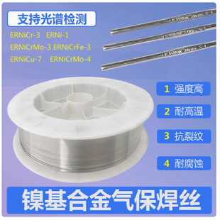 955镍铝焊丝Ni95Al5热喷涂打底电弧喷涂镍铝合金