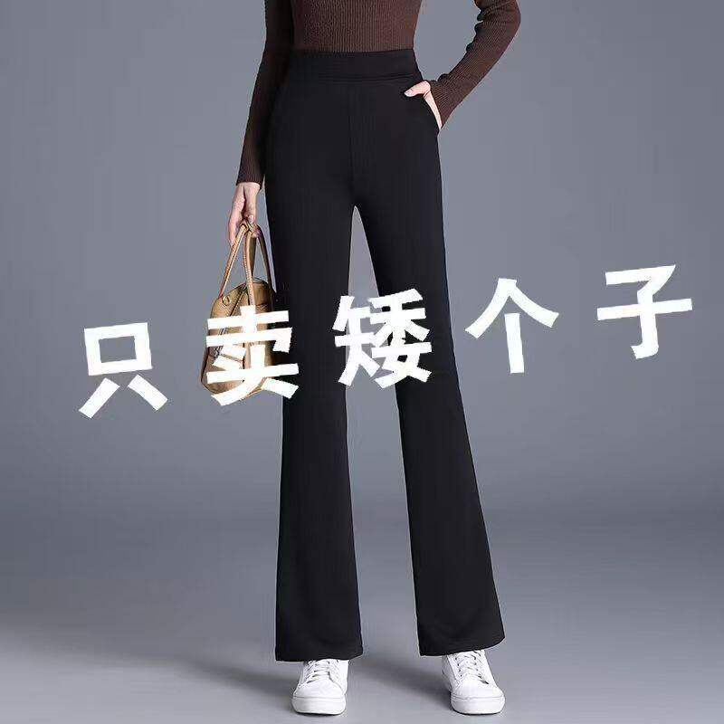 2026新款矮个子加绒微喇