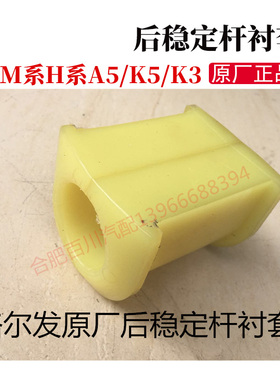 格尔发货车配件原厂格尔发后稳定杆衬套后桥平衡杆寸套55660Y40F0