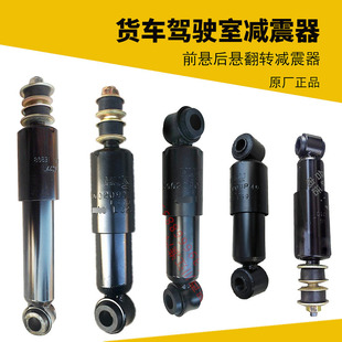 格尔发配件格尔发驾驶室减震器前悬后悬减震器驾驶楼翻转避震器