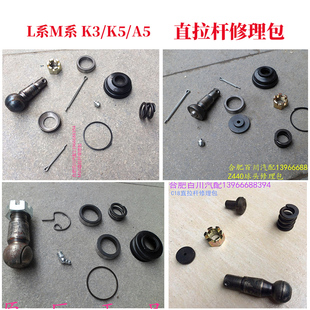 格尔发亮剑重卡配件原厂方向直拉杆球头修理包竖杆修理包