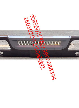 重卡货车配件格尔发亮剑前保险杠保险杠2803010GJ10/G1J12