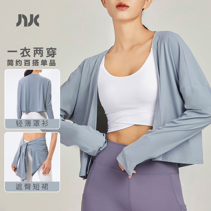 NUKE輕薄速干寬松瑜伽服上衣女長袖罩衫防尷尬一片式瑜伽褲遮擋裙