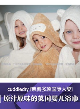 英国婴儿浴巾Cuddledry