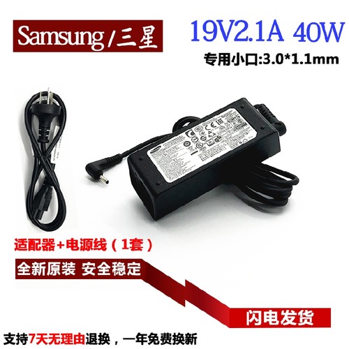 原装三星A13-040N2A电源适配器730XBV 910S3G NP900X3L电脑充电线