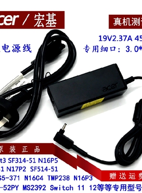 原装Acer宏基A13-045N2A W15-045N4A电源适配器19V2.37a充电器45W