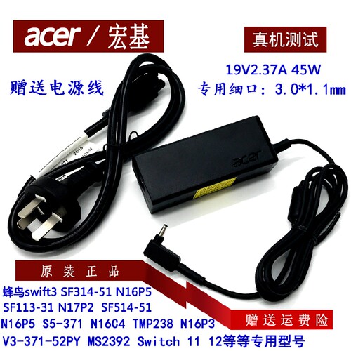 原装Acer宏基A13-045N2A W15-045N4A电源适配器19V2.37a充电器45W