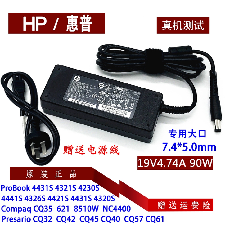 hp惠普presario 4320s CQ57 CQ61充电器B1200 DV3 CQ42电源适配器