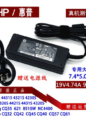 惠普4431s充电器线电源适配器