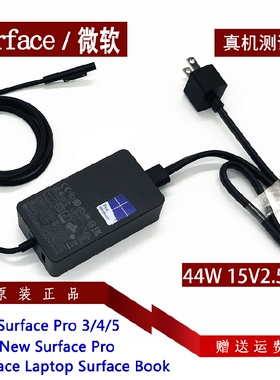 原装surface laptop 2 3 i5代平板电脑电源适配器1769 1796充电线